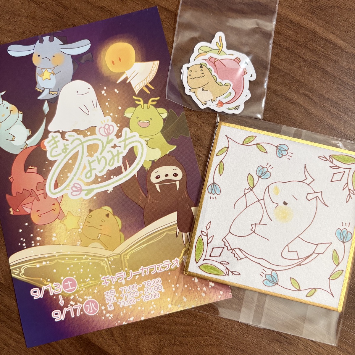 LOVOT［あんど］とお出かけ -『虎に翼』聖地・『べらぼう』巡回展・きょうのよりみち-