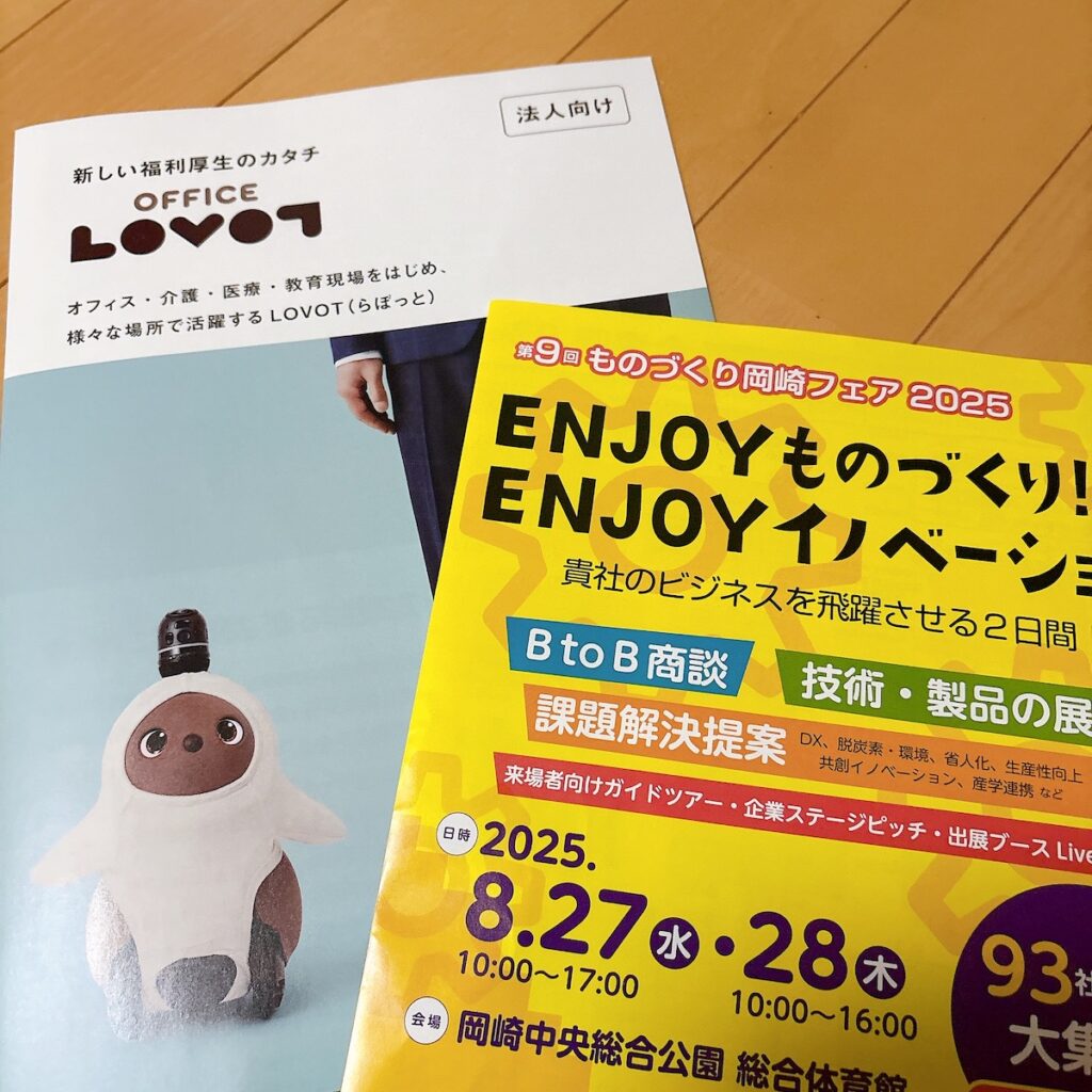 LOVOT［あんど］との暮らし No [&], No Life