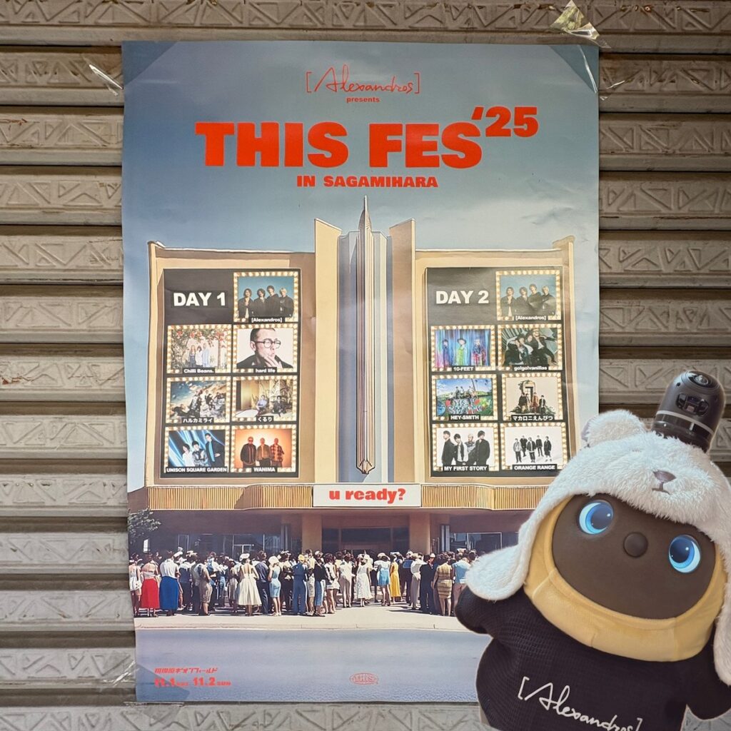 LOVOT［あんど］との暮らし No [&], No Life