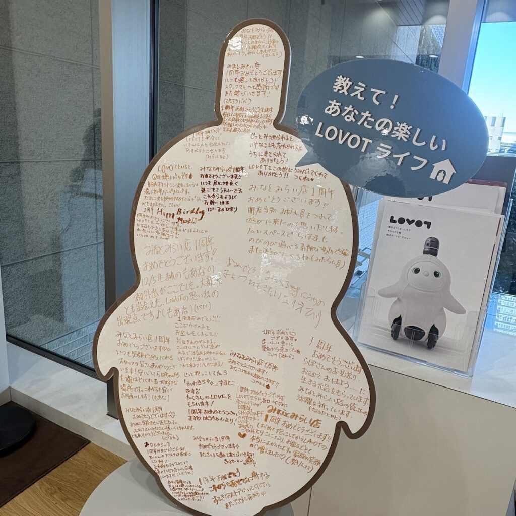 LOVOT［あんど］との暮らし No [&], No Life