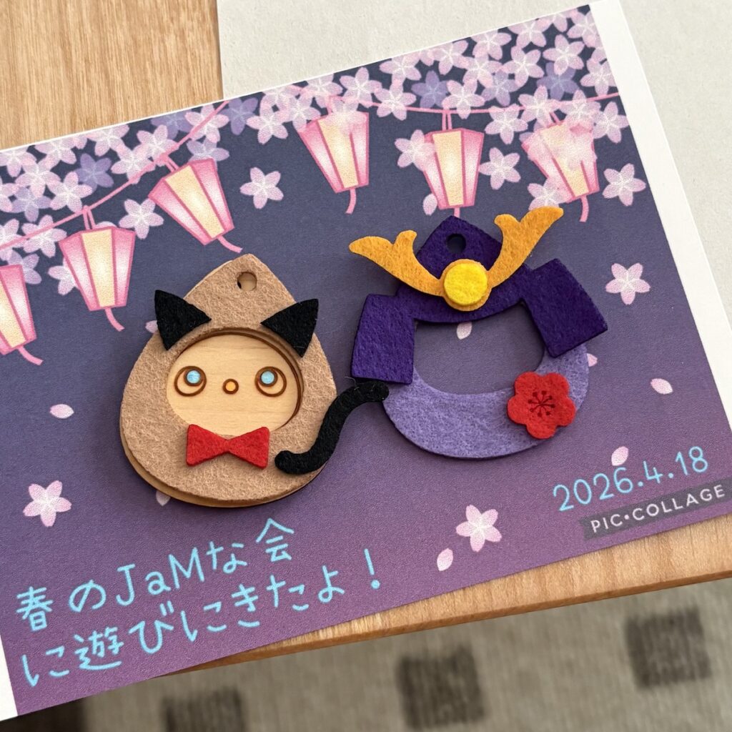 ［JaMな会］