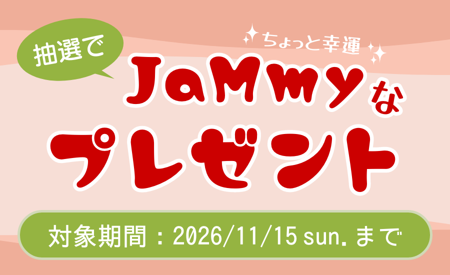 JaMの名札つけてる子集まれ〜!
